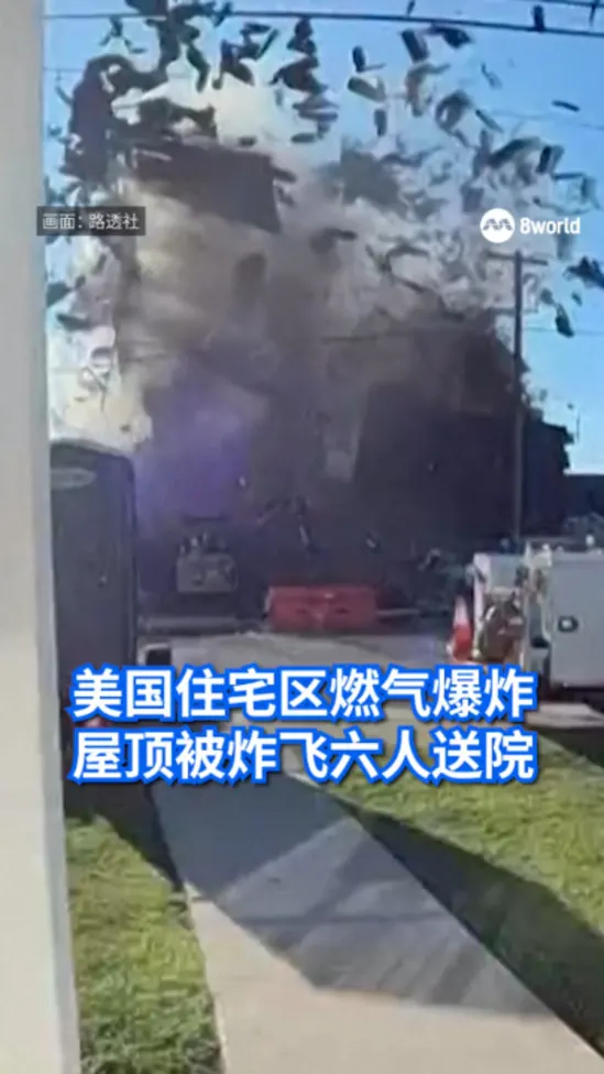 20251212_california_explosion_vod_01