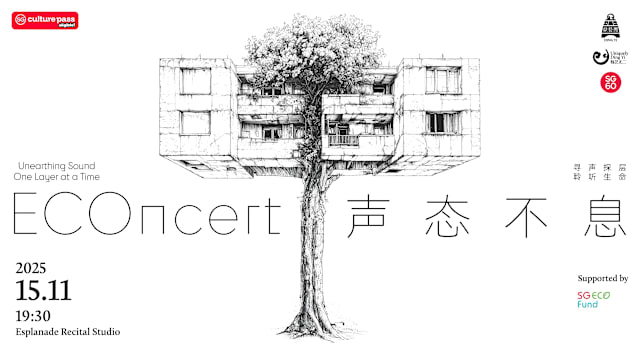【社区活动预告】声态不息