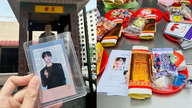 月老新业务：除了牵红线，还帮迷妹抢“老公”门票