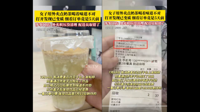 消费者收到的变质奶茶（左），外卖订单（右）（图：重庆广电第1眼）