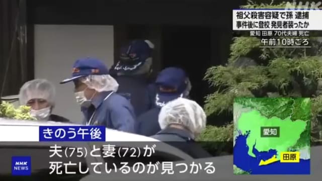 日本七旬夫妻卧尸房间  警方逮捕同住16岁孙子