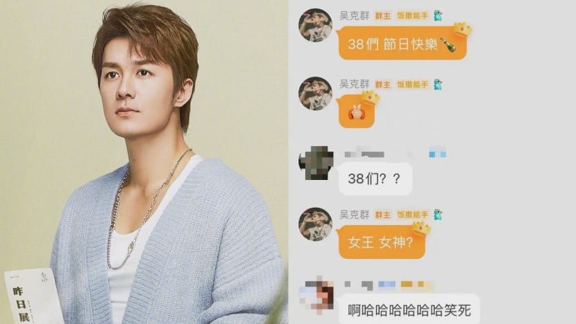 Kenji Wu Slammed For Calling His Fans A Derogatory Term For Women On International Women’s Day