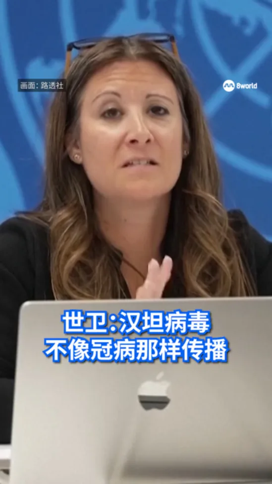 世卫：汉坦病毒 不像冠病那样传播
