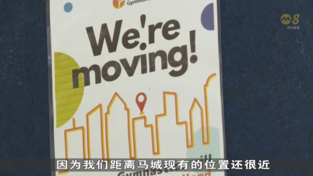 租约只剩不到一个月 部分马城租户仍未觅得新地点