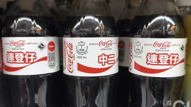 港男把含尿汽水摆货架报复超市 男童饮后不适送院