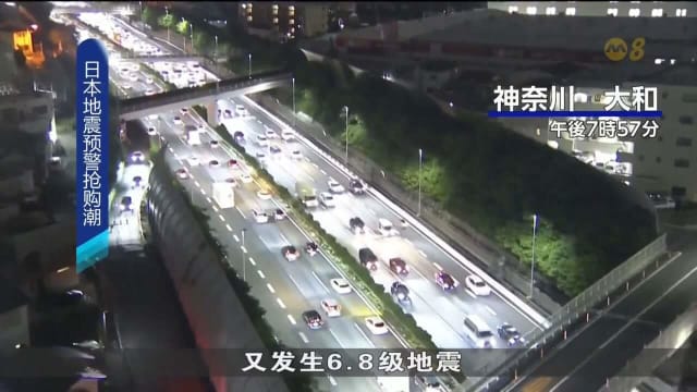 日本北部发生6.8级地震 恐慌民众抢购防灾用品