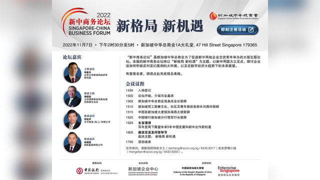 【社团活动预告】新中商务论坛