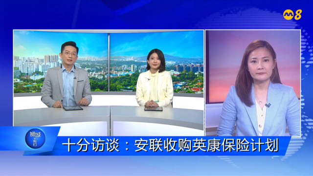 狮城有约 | 十分访谈：安联拟议收购英康保险