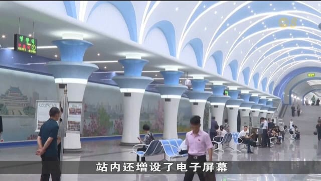 朝鲜平壤地铁几座地铁站完成翻新 