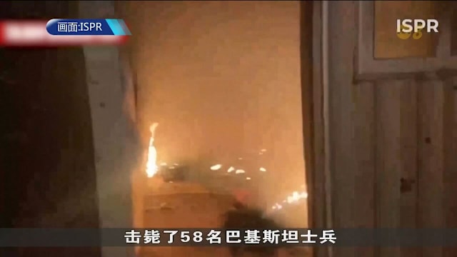 阿富汗与巴基斯坦边境冲突升级 互指对方越界并造成重大伤亡