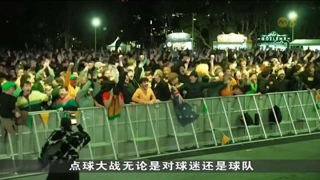 16支晋级球队正式确定 淘汰赛进入新阶段