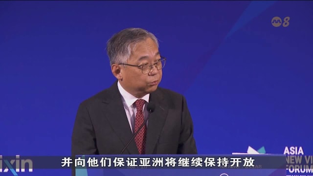颜金勇呼吁亚洲致力于构建一个稳定、开放与包容的地区