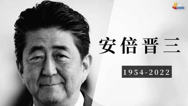【新闻人物】安倍晋三：日本战后最重要领导人 