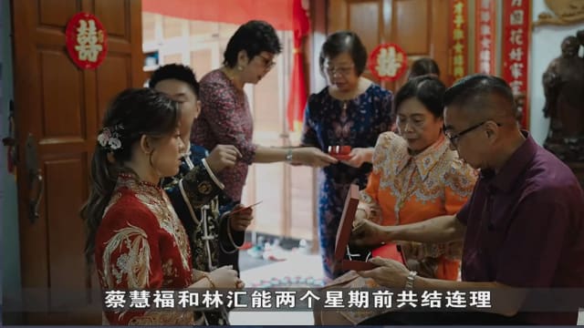 越来越多籍贯华人购买四点金作聘礼