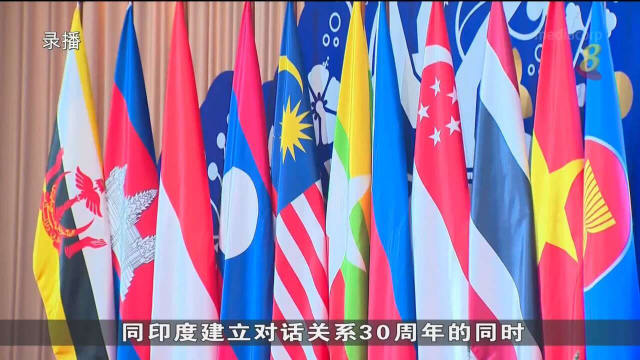亚细安与美印两国升级为全面战略伙伴关系
