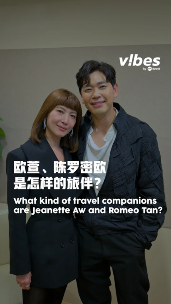 20260311_ENT_Romeo-Jeanette-Highway-to-Somewhere_vod_01