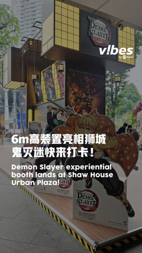 20250804_ls_demonslayer_01