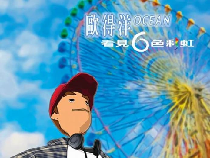 Taiwanese Singer Ou De Yang Was S$1.4mil In Debt, Then He Released His ...