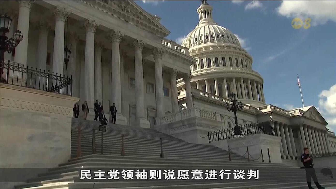 特朗普：若停摆持续 将削减民主党项目并大规模裁员
