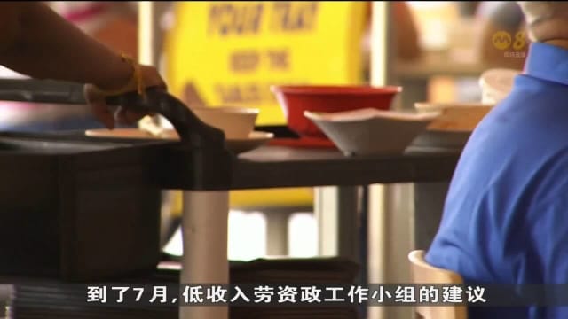 低收入劳资政小组建议7月全面落实 九成员工将受益