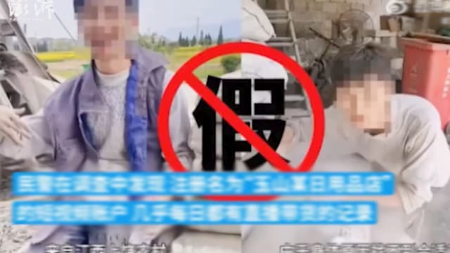 为了带货撒谎卖惨 中国网红被警方约谈