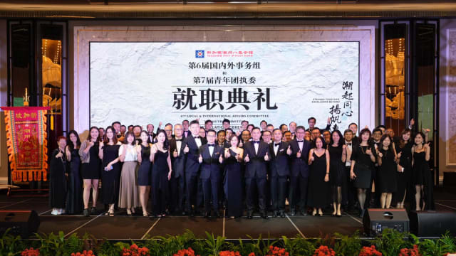 汇集青年才俊 凝聚潮社力量 潮州八邑会馆开启发展新篇章