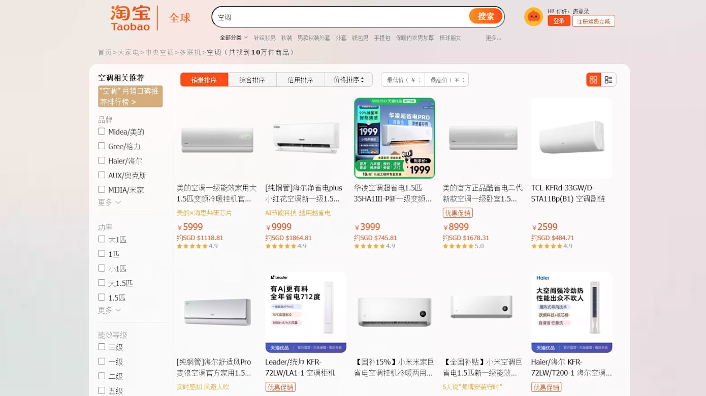 环境局拟7月起规定网购家电符合节能标准- 8world