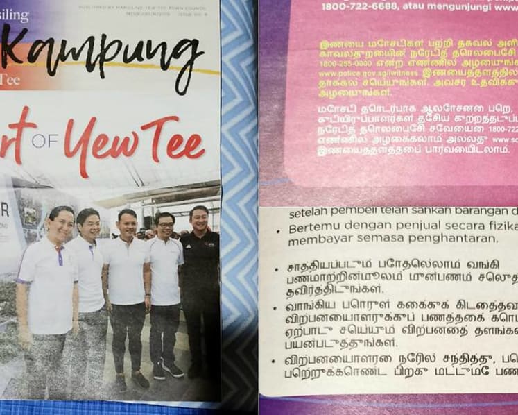 Marsiling-Yew Tee Town Council apologises for wrong Tamil translation in newsletter