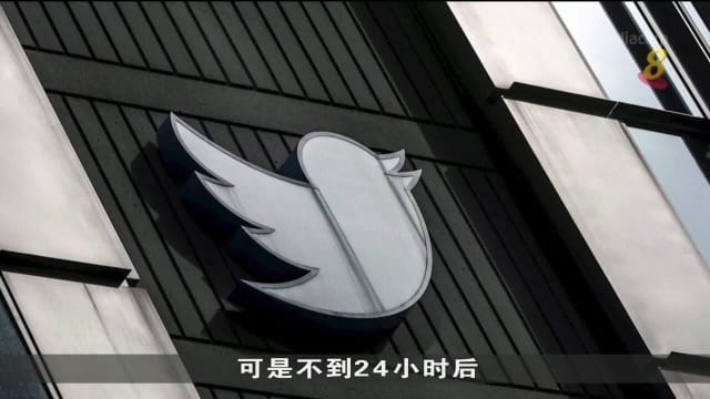 本地推特区域总部 裁员行动规模仍未公开