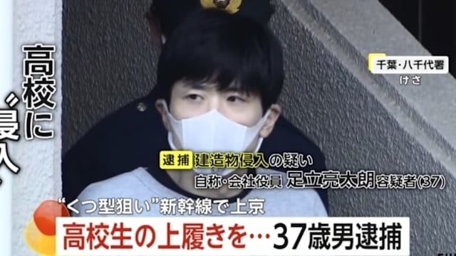 “想闻闻味道”！日男闯入学校偷鞋只为闻味当场被捉