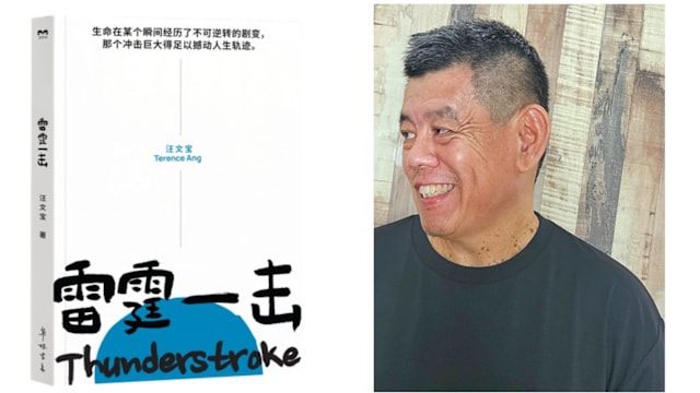 中风康复者汪文宝推中文版《雷霆一击》　10月19日举办新书分享会