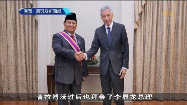 因协助强化我国和印尼长期防务 印尼防长获颁我国军事最高荣誉