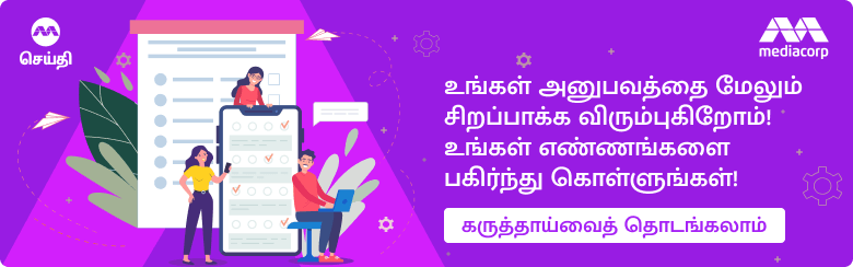 Seithi Mediacorp survey banner — click to take the survey