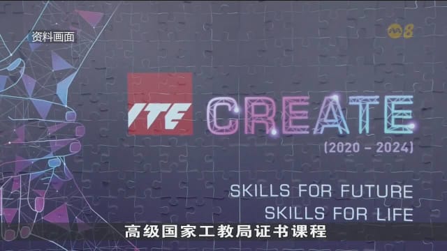 工教院明年增设高级国家工教局证书课程 课程总数将达到42个