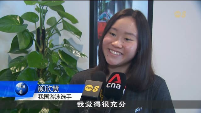 取代资深泳将柯婷文  颜欣慧全身心备战不被外界评论干扰