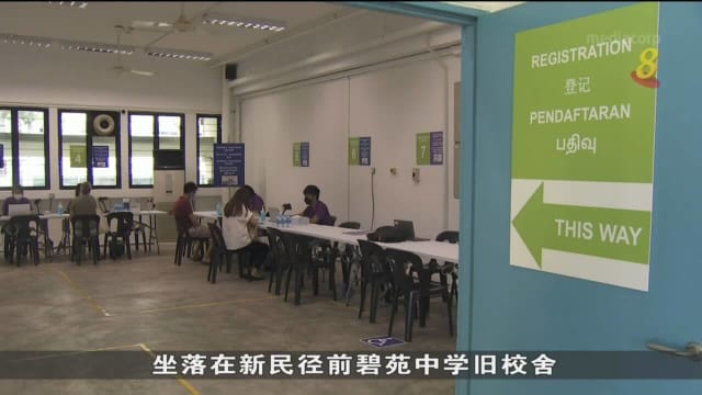 联合检测和疫苗接种中心投入运作 碧山中心运作顺畅