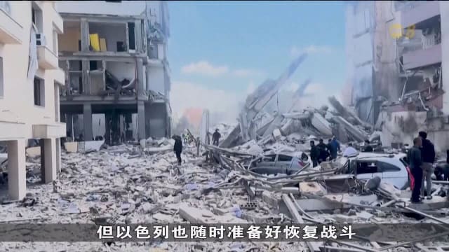 伊朗指三项条款被违反 谈判基础受损