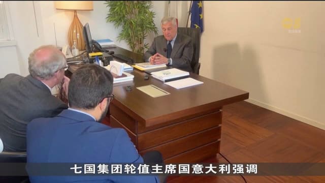 七国集团强烈谴责伊朗 将统一出台阻遏措施