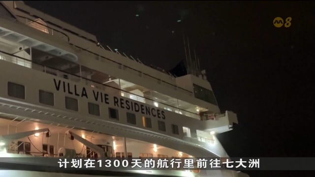 滞留北爱尔兰四月后刚起航 游轮又因手续问题停靠