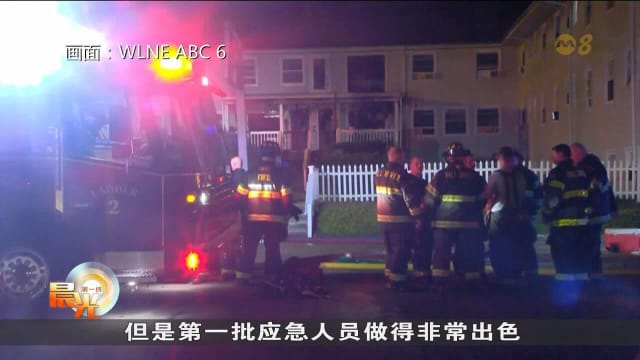 美国一家辅助生活中心发生火灾 大约50名消防员赶到现场灭火