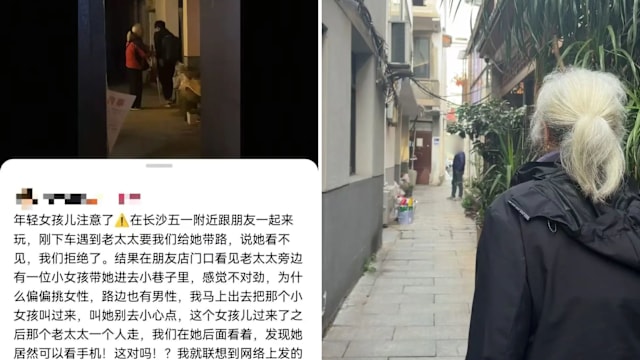 求带路只找女生还能看手机？中国盲人老太被误认人贩子引网暴