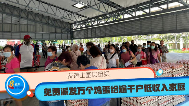 友诺士基层组织免费派发万个鸡蛋给逾千户低收入家庭