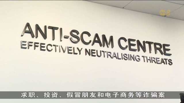 与银行合作运用自动化机器人技术 警方成功阻止超800起案