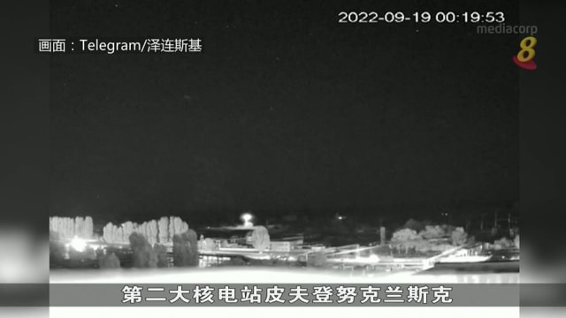 乌克兰第二大核电站 据称被俄军炮弹击中