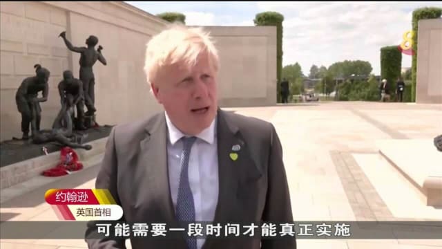英国遣送难民到卢旺达计划受挫 首趟航班临时取消