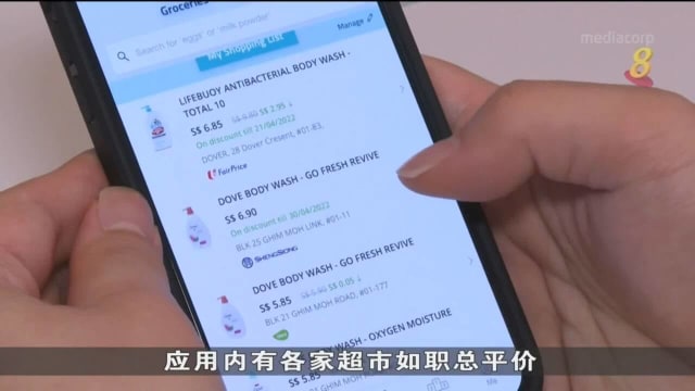 RedMart将加入省钱之友 让消费者更容易货比三家