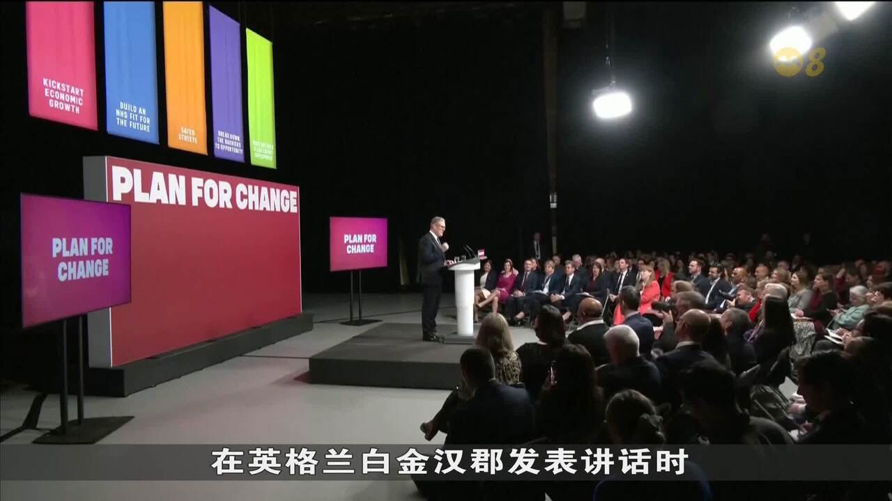 为挽回民心提振支持率斯塔默推出改革计划- 8world