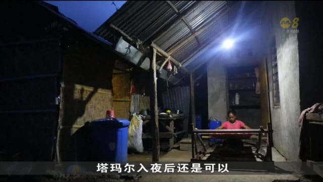 独立太阳能板系统助偏远地区印尼居民继续工作