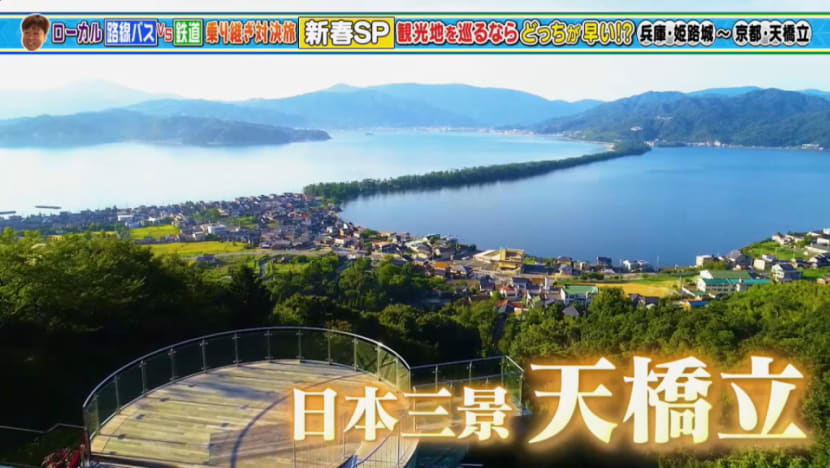 Bus VS Local Trains From Hyogo Prefecture To Amanohashidate - Part 1