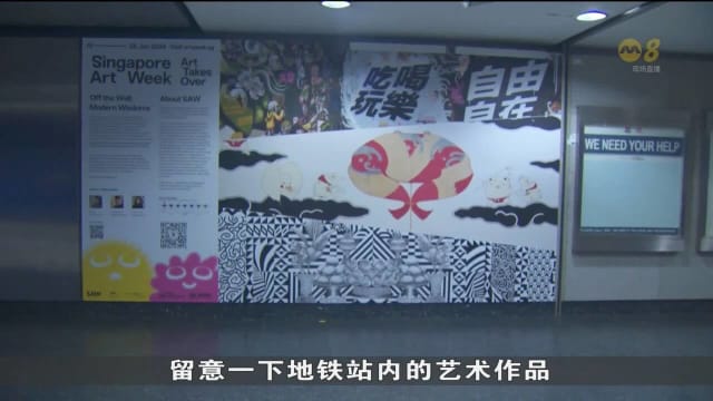 口试练习：在地铁站欣赏艺术作品